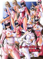 Tokusatsu Superheroine Sentai 80’s hentai