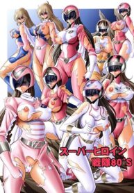 Tokusatsu Superheroine Sentai 80’s hentai