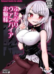 Futanari Vampire Ojou-sama hentai