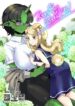 Futanari Oni to Koisuru Kemono-hentai-futanari