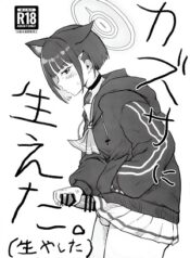 (Maruko Yarai)] Kazusa ni Haeta. (Haeyashita) (Blue Archive)-hentai-futanari