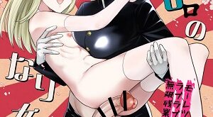 Tekisei 0 no Futanari Joou-sama 2-hentai-futanari