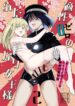 Tekisei 0 no Futanari Joou-sama 2-hentai-futanari
