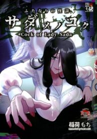 futanari no kaidan sadako-hentai