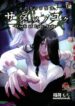 futanari no kaidan sadako-hentai