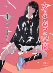 futanari gakuen 1 hentai