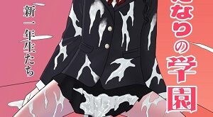 futanari gakuen 1 hentai