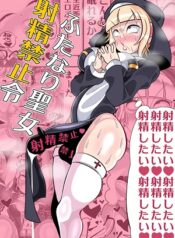 futanari seijo shasei-hentai