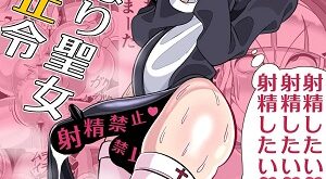 futanari seijo shasei-hentai