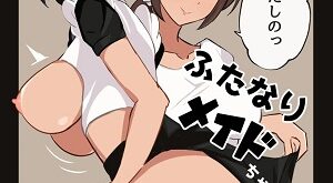 (Yoshiwo)] Watashi no Futanari Maid-chan-hentai