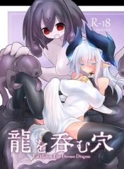 (Kyuusuikei)] The Hollow That Devours Dragons-hentai