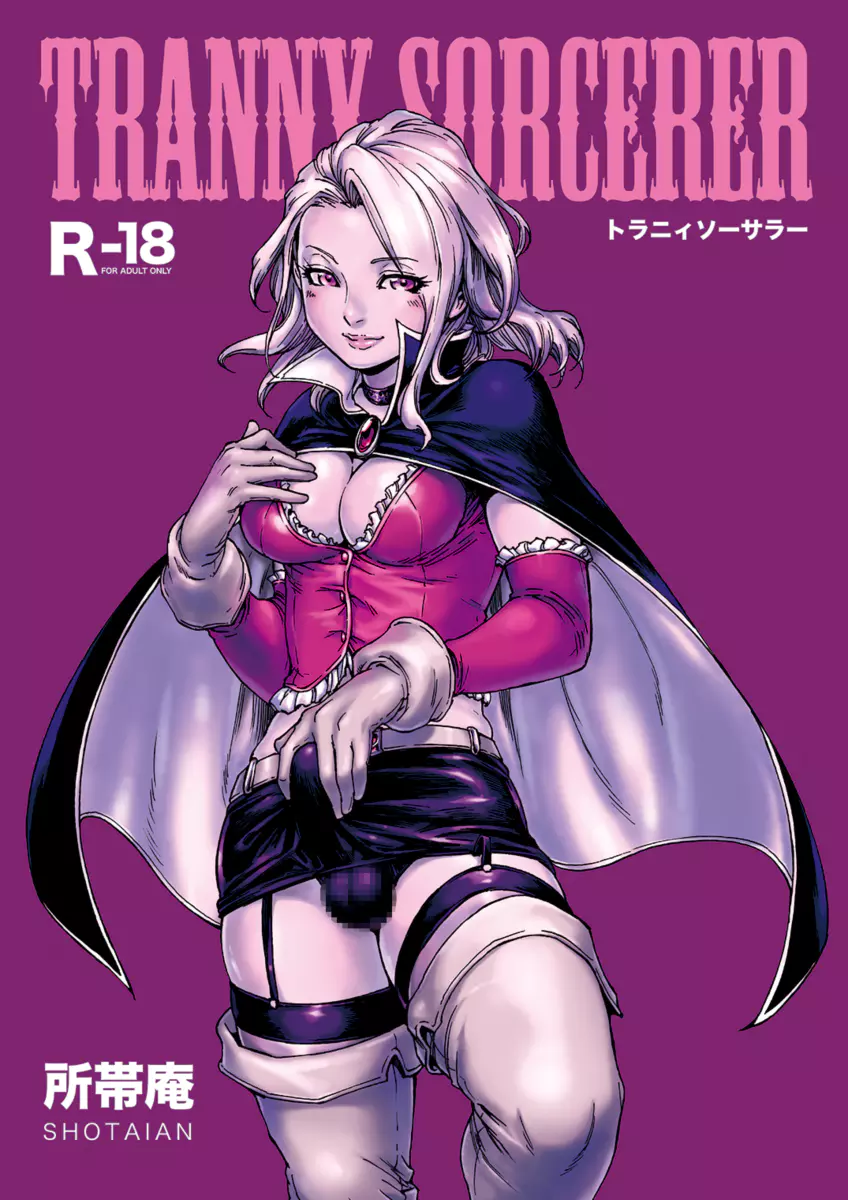 848px x 1200px - Tranny Sorcerer - Oneshot - HentaiXDickgirl - Hentai Comic - Adult Cartoon  - Parody Porn - Adult Comics